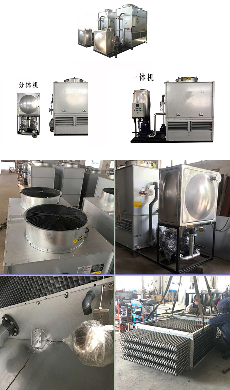 密閉式<a href=http://m.xytrhy.com/product/lqt/ target=_blank class=infotextkey>冷卻塔</a>